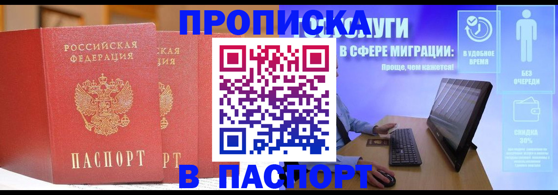 временная регистрация для школы в Лесном