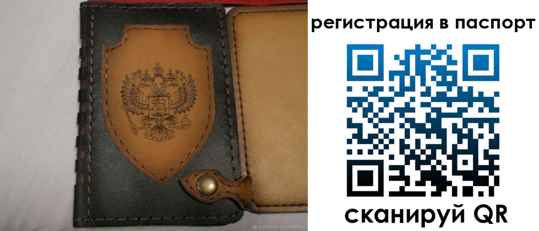 прописка поиск в Лесном