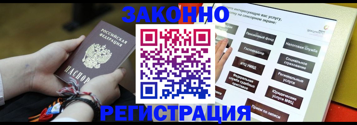 временная прописка в Лесном