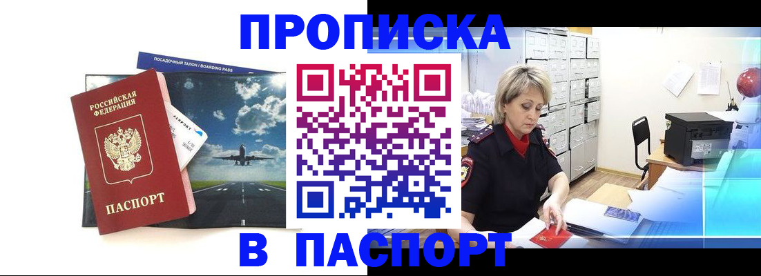 временная регистрация адрес в Лесном