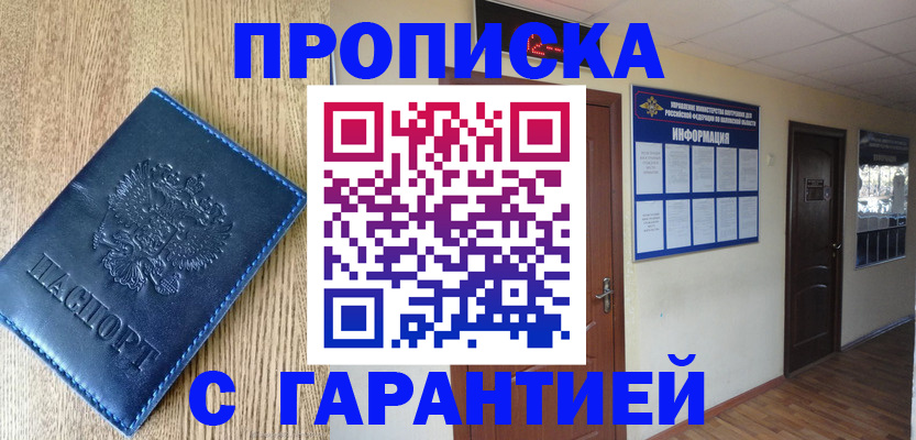 прописка для школы в Лесном