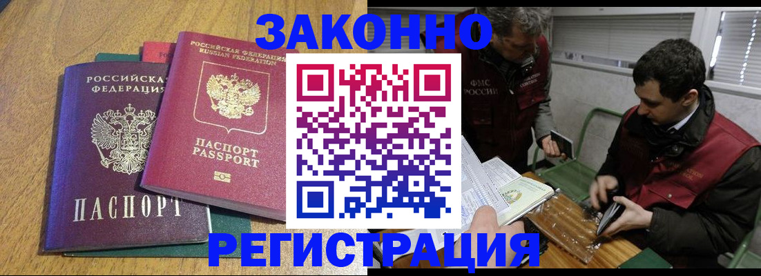 прописка 2025 в Лесном