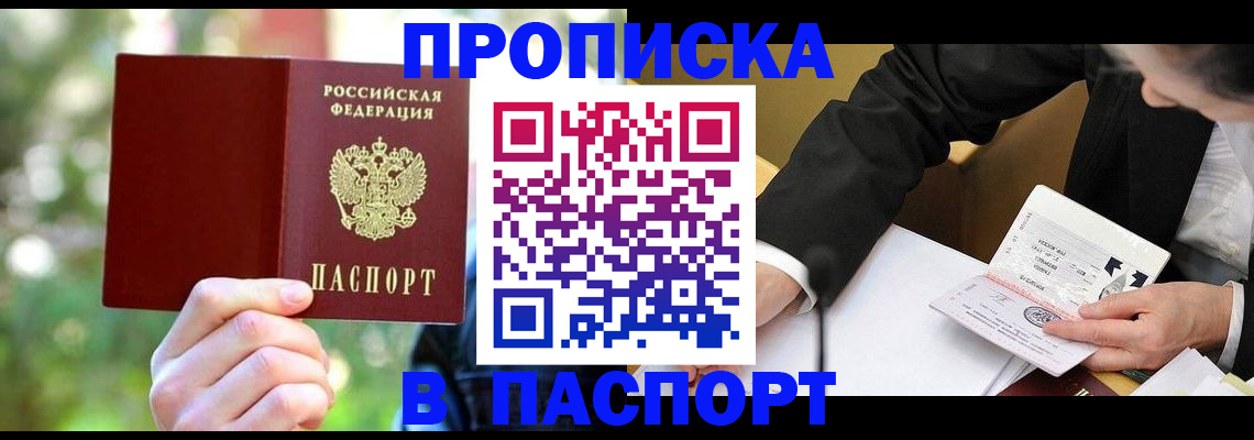 миграционный учет в Лесном