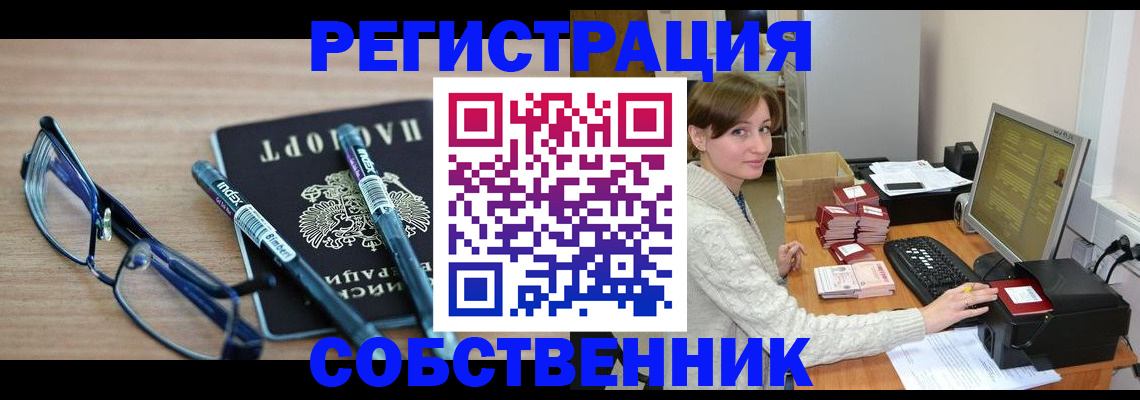 регистрация в Лесном